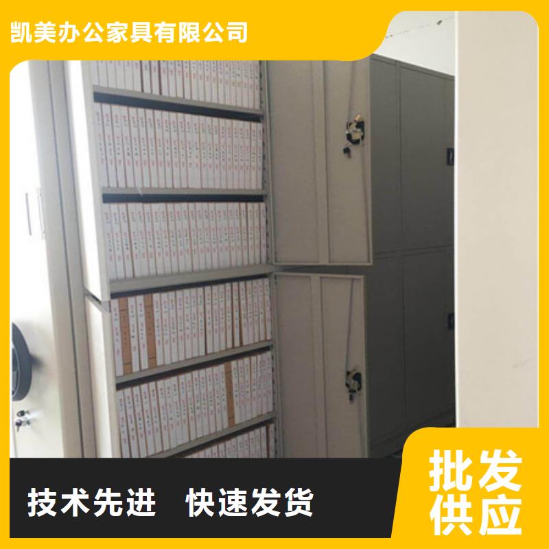 增创优势【凯美】导轨式档案柜