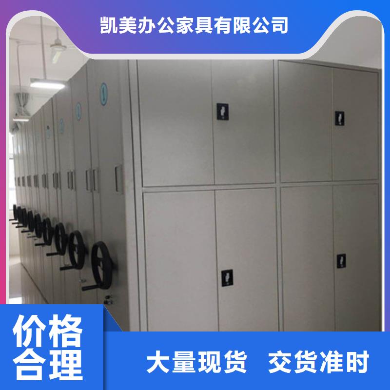 图文信息【凯美】密集手摇移动书架