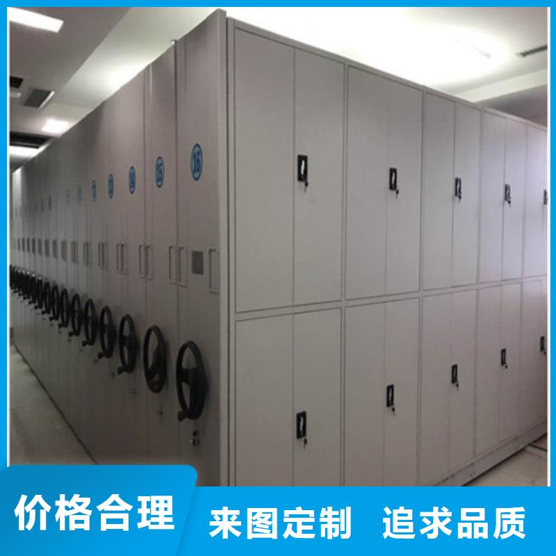 高品质档案室智能密集柜厂商