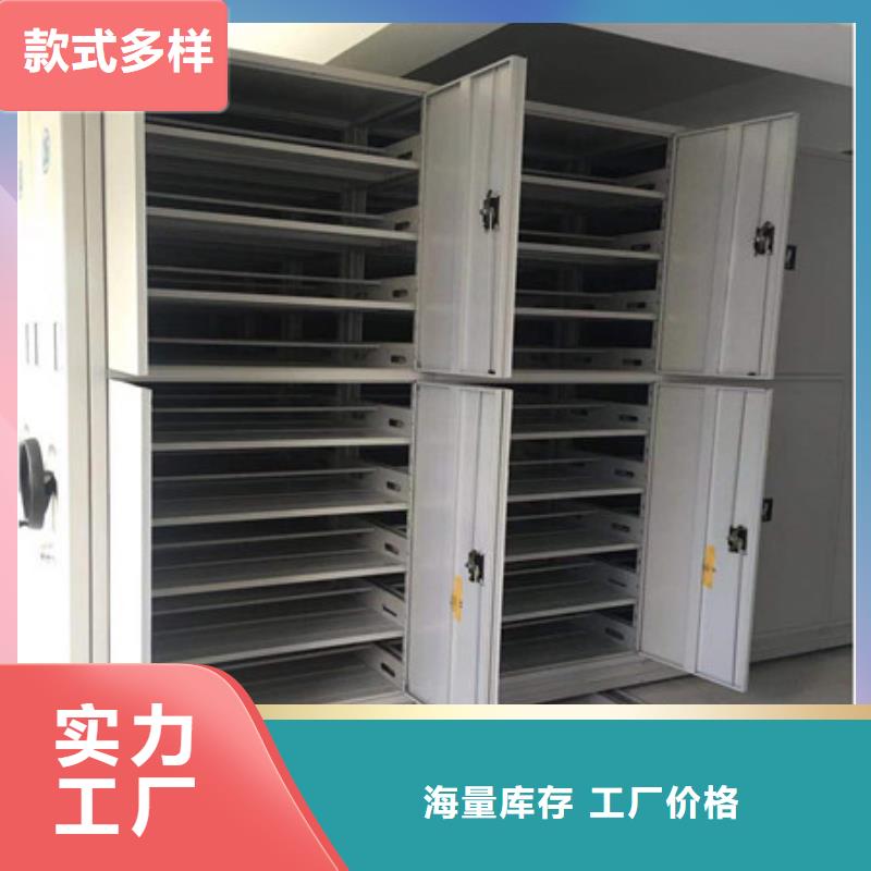 密集档案橱-视频-密集档案橱_湖北省荆门市市场覆盖京山|东宝|咸宁|恩施|黄冈|鄂州|荆州|黄石|孝感等