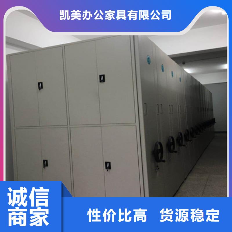 密集档案橱-视频-密集档案橱-凯美办公家具(厦门市分公司)服务区域同安|集美|三明|泉州|福州|南平|龙岩