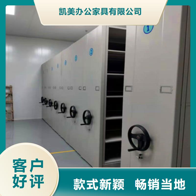 密集档案橱-视频-东台|大丰|镇江|泰州|淮安|宿迁|南京凯美密集档案橱_ 凯美办公家具(盐城市分公司)