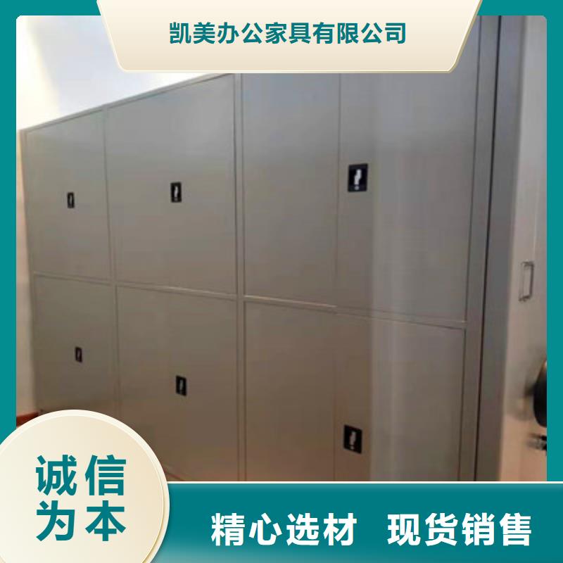 手摇移动密集架厂家-凯美办公家具有限公司