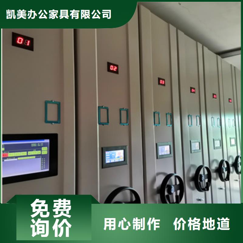 密集档案橱-视频-密集档案橱-凯美办公家具(厦门市分公司)服务区域同安|集美|三明|泉州|福州|南平|龙岩