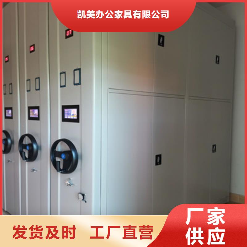 价实在【凯美】手摇式档案密集架