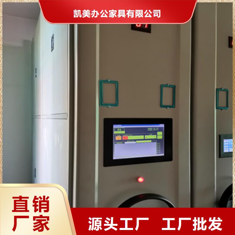技术争先【凯美】档案资料密集柜