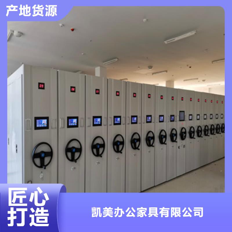 如何选择【凯美】财会凭证密集架