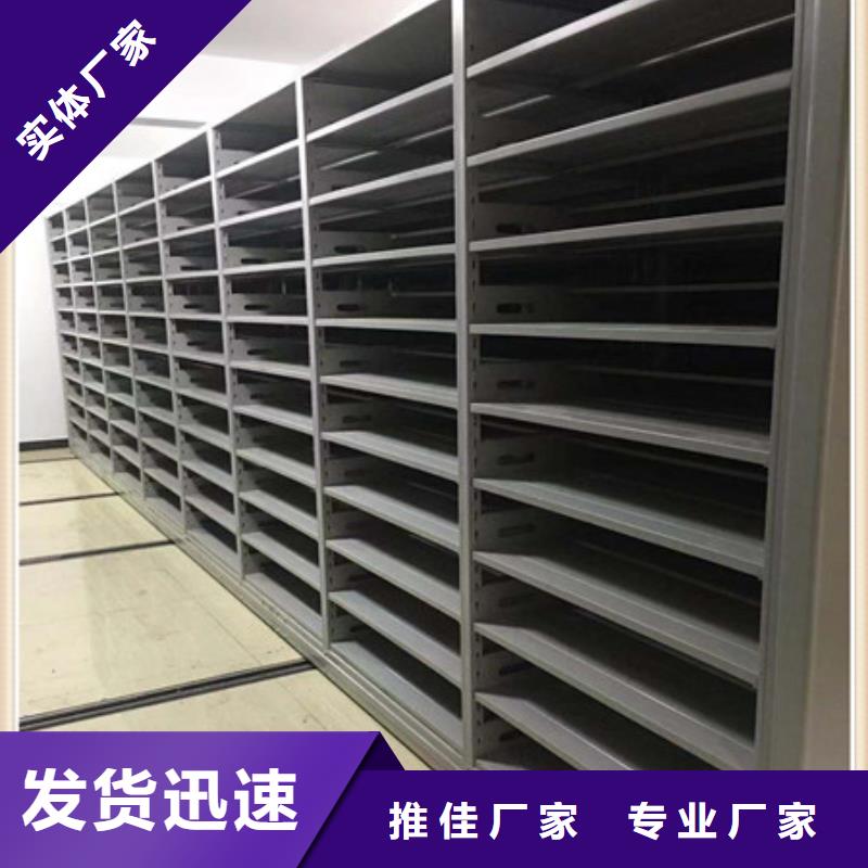 供应仓储密集架_品牌厂家