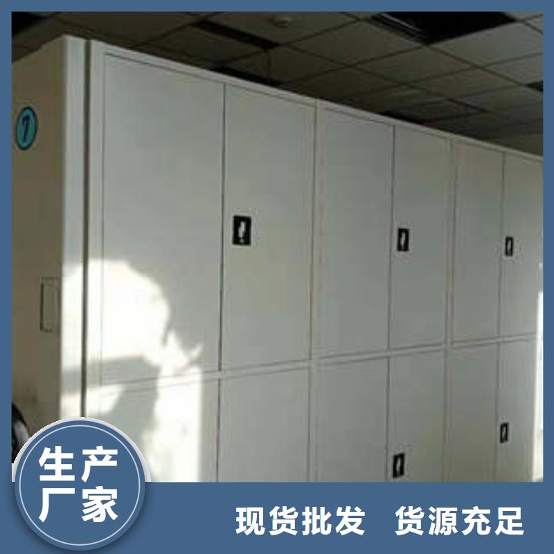 供应仓储密集架_品牌厂家