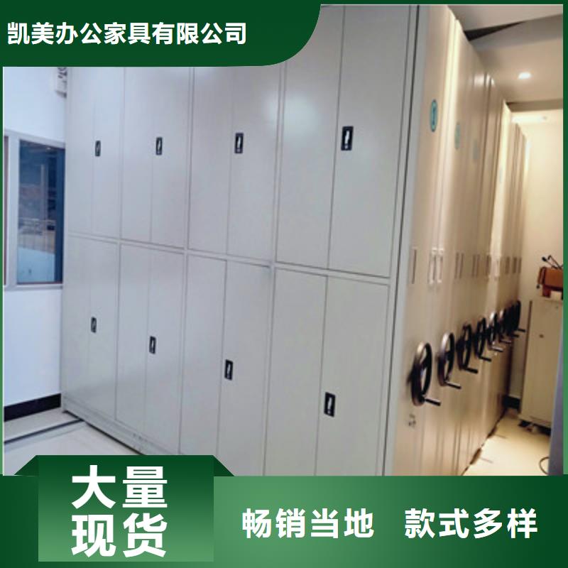 密集档案橱-视频-江苏省连云港市|赣榆|连云|宿迁|泰州|盐城|南通密集档案橱-凯美