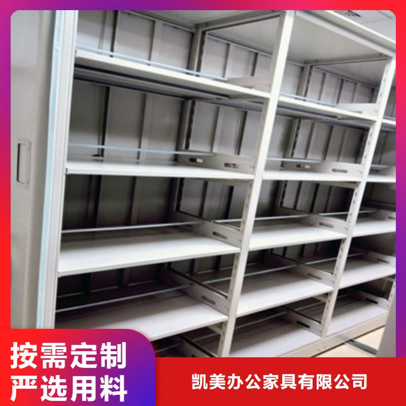 产品使用有哪些基本性能要求【凯美】档案室文件密集架
