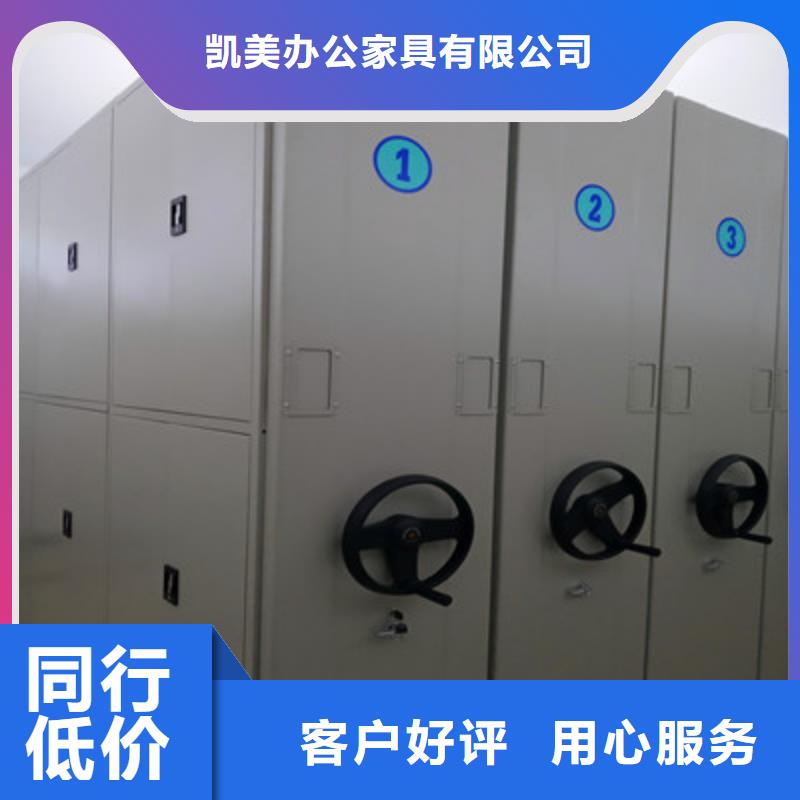 制造商来电咨询【凯美】密集架移动柜