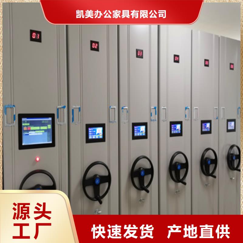 创造变化【凯美】档案馆藏室密集柜