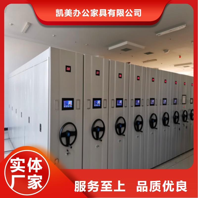 生产厂家欢迎咨询【凯美】电动自动密集架