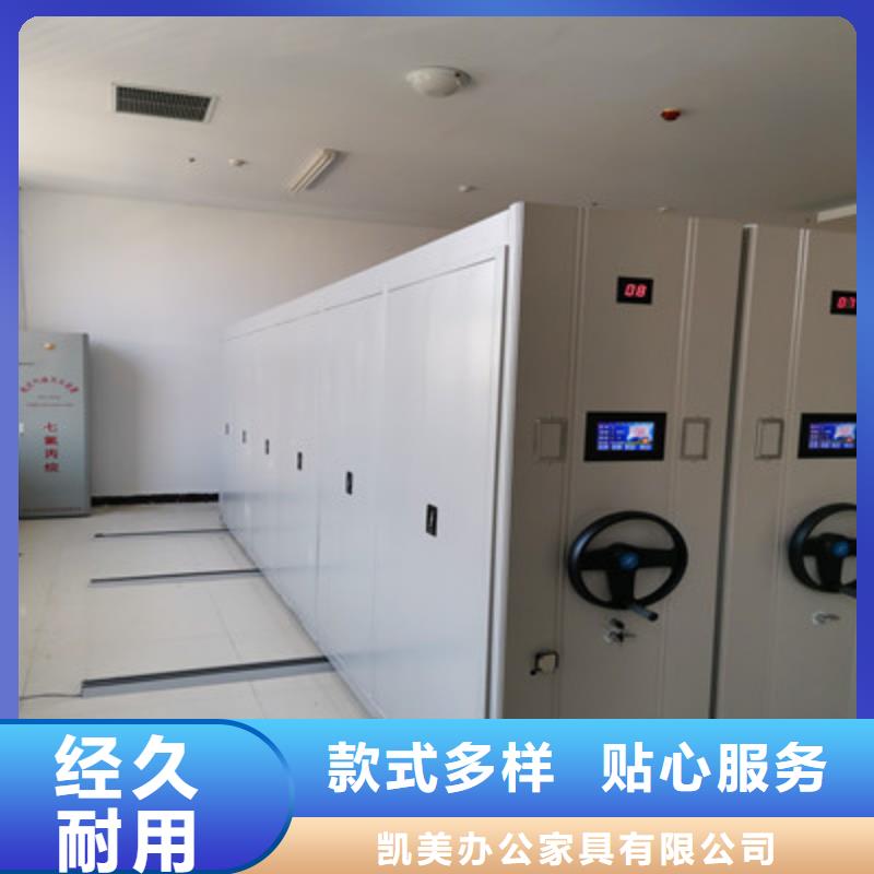 欢迎惠顾【凯美】密集移动柜