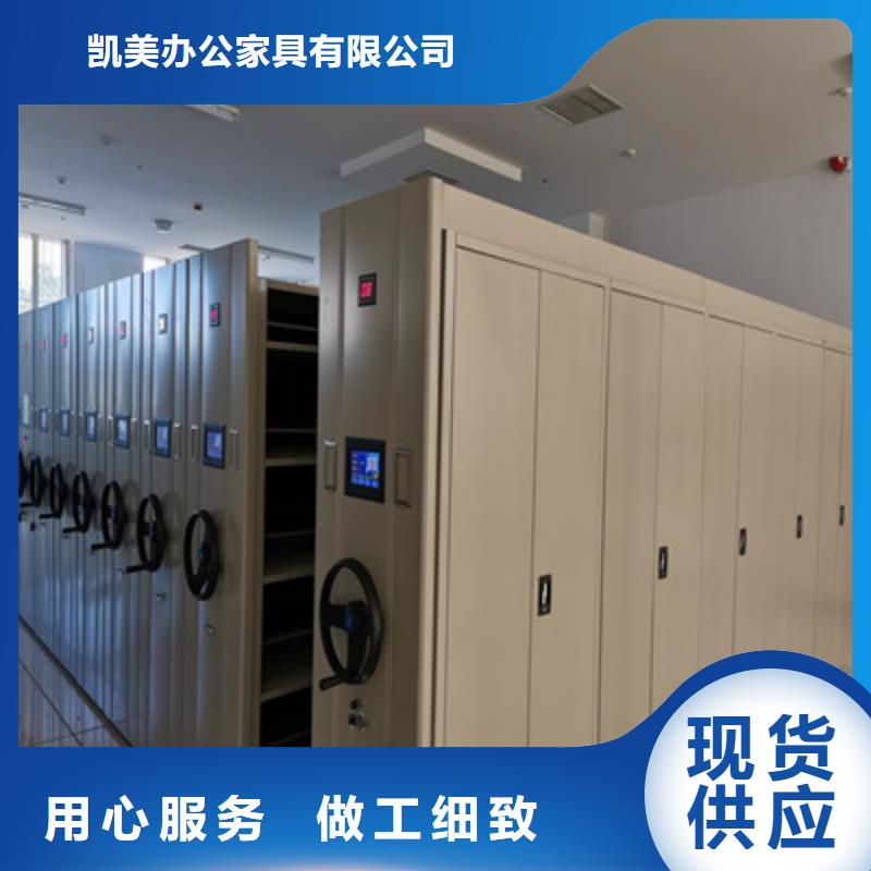 欢迎惠顾【凯美】密集移动柜