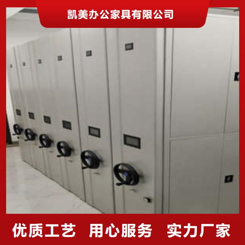 制造商来电咨询【凯美】密集架移动柜