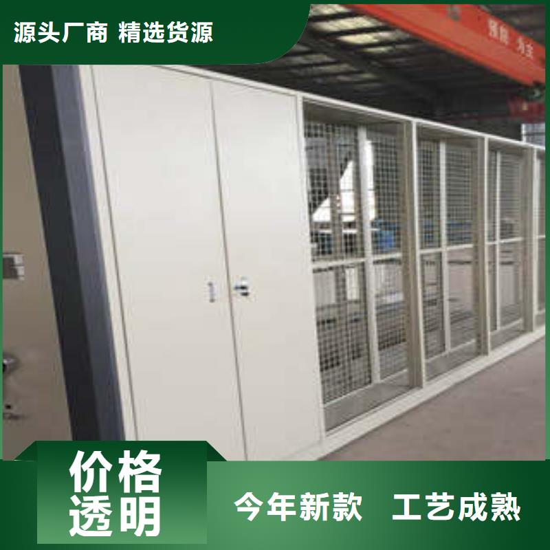 共享双赢【凯美】凭证移动密集架