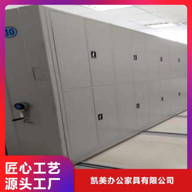 共享双赢【凯美】凭证移动密集架
