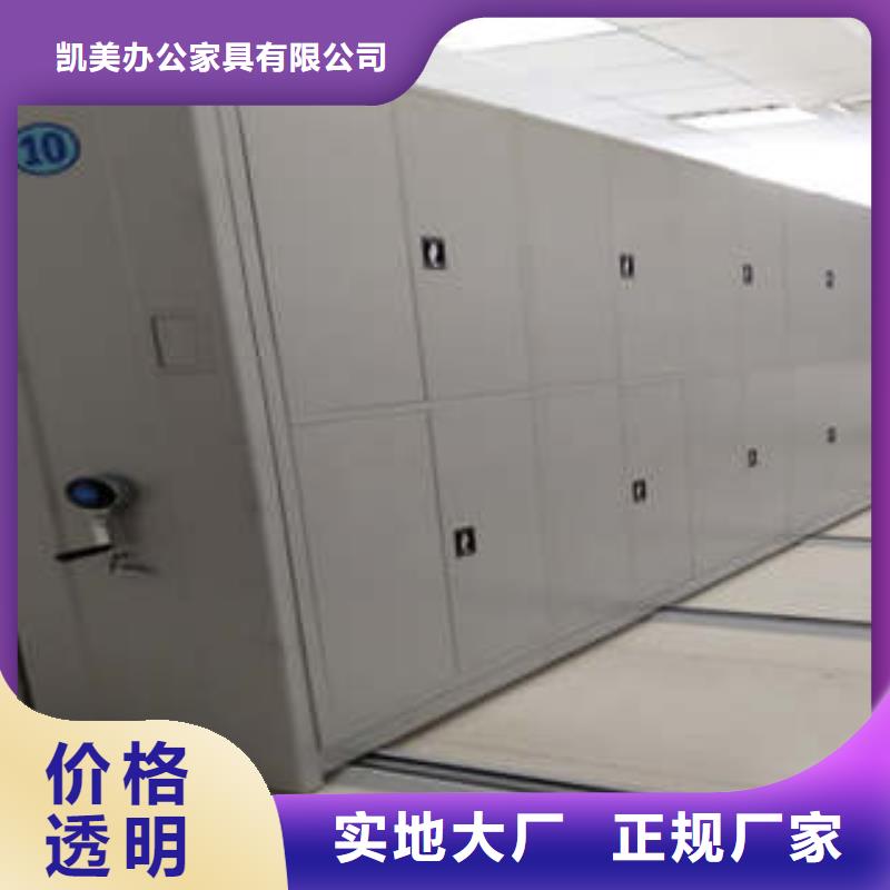 做预算【凯美】移动式密集架