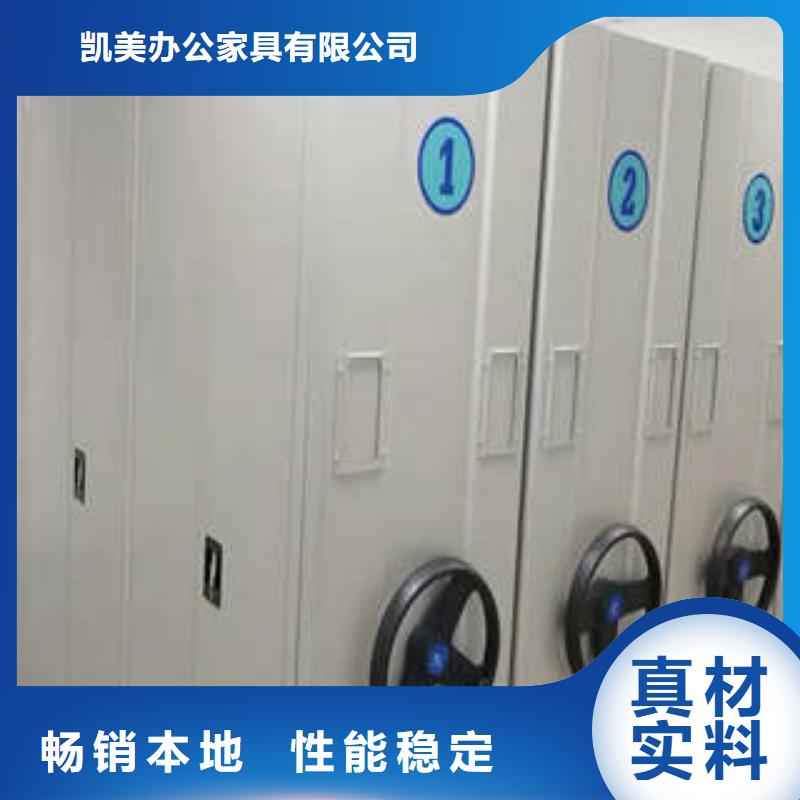 做预算【凯美】移动式密集架