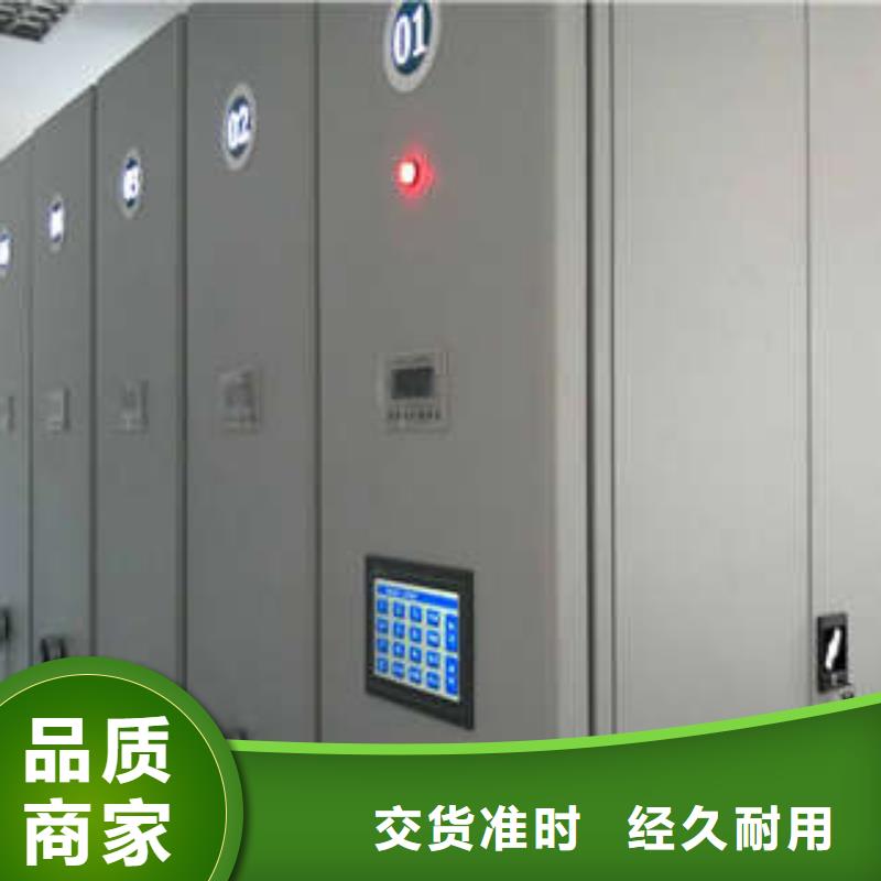 智能式移动密集架厂家-规格全