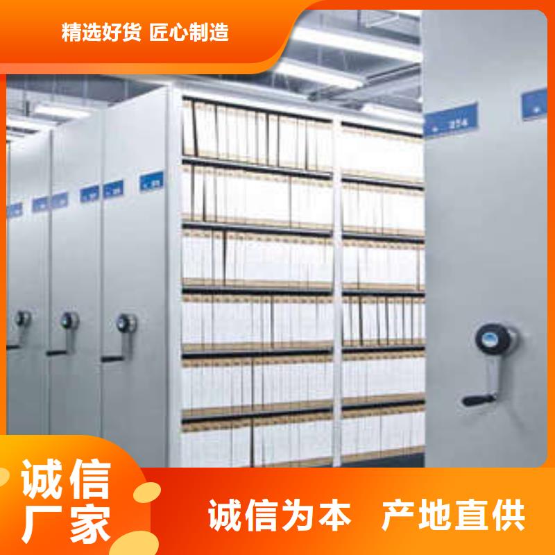 智能式移动密集架厂家-规格全