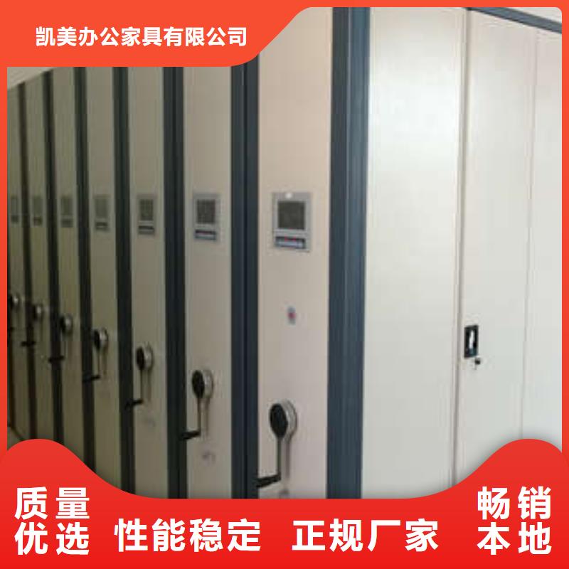 让利销售【凯美】移动档案柜