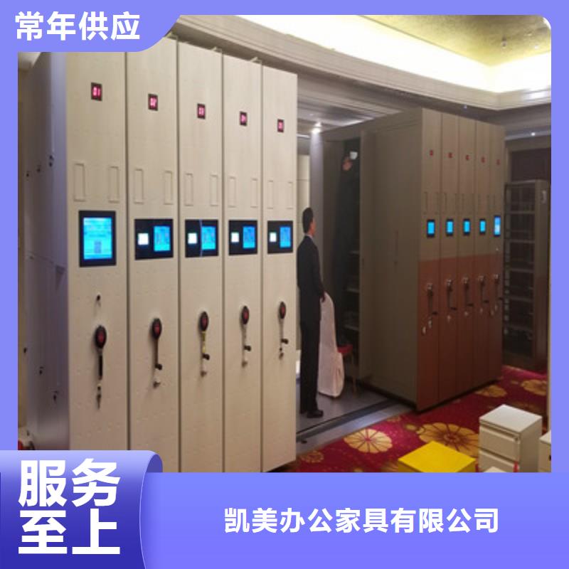 讲究实效【凯美】密集型档案柜