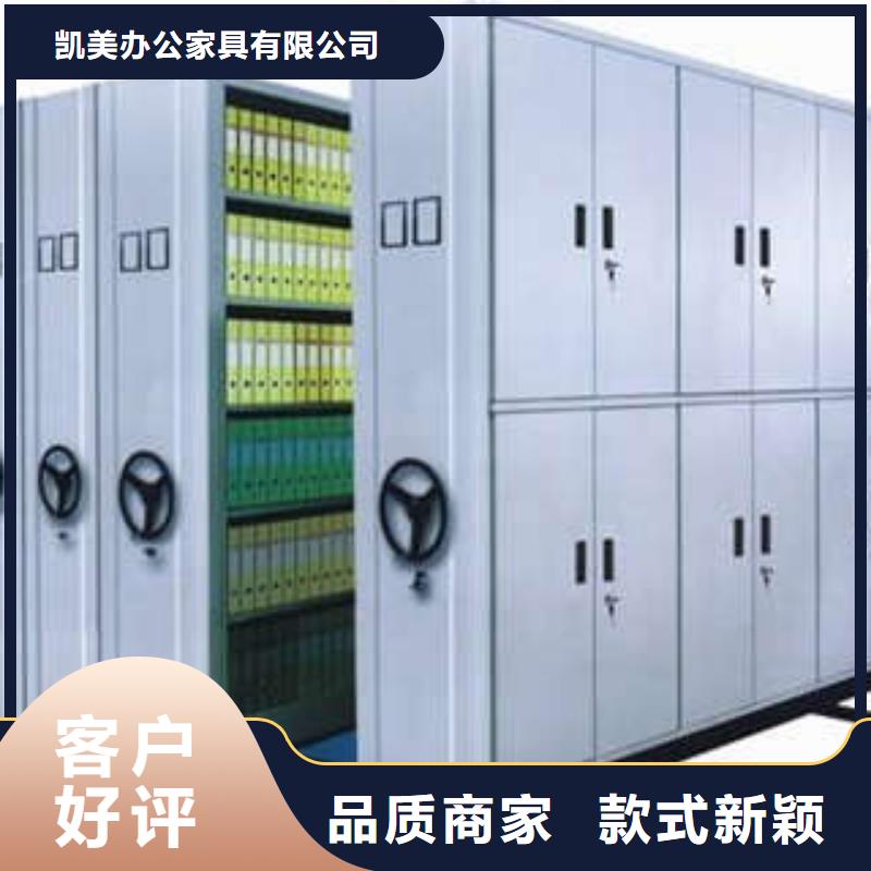零售价【凯美】密集图书柜
