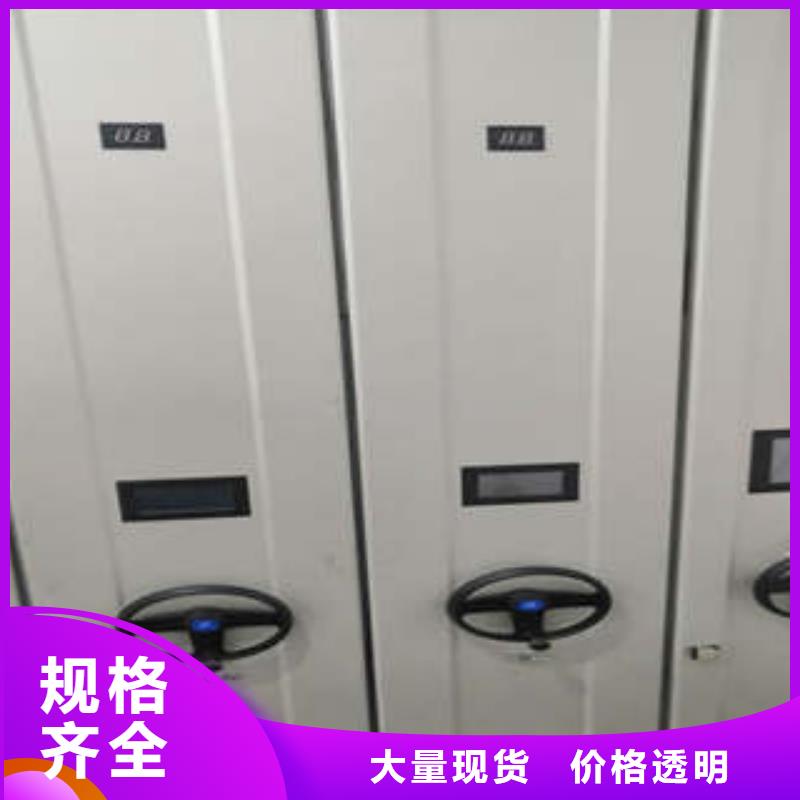锐意进取【凯美】密集手动档案柜