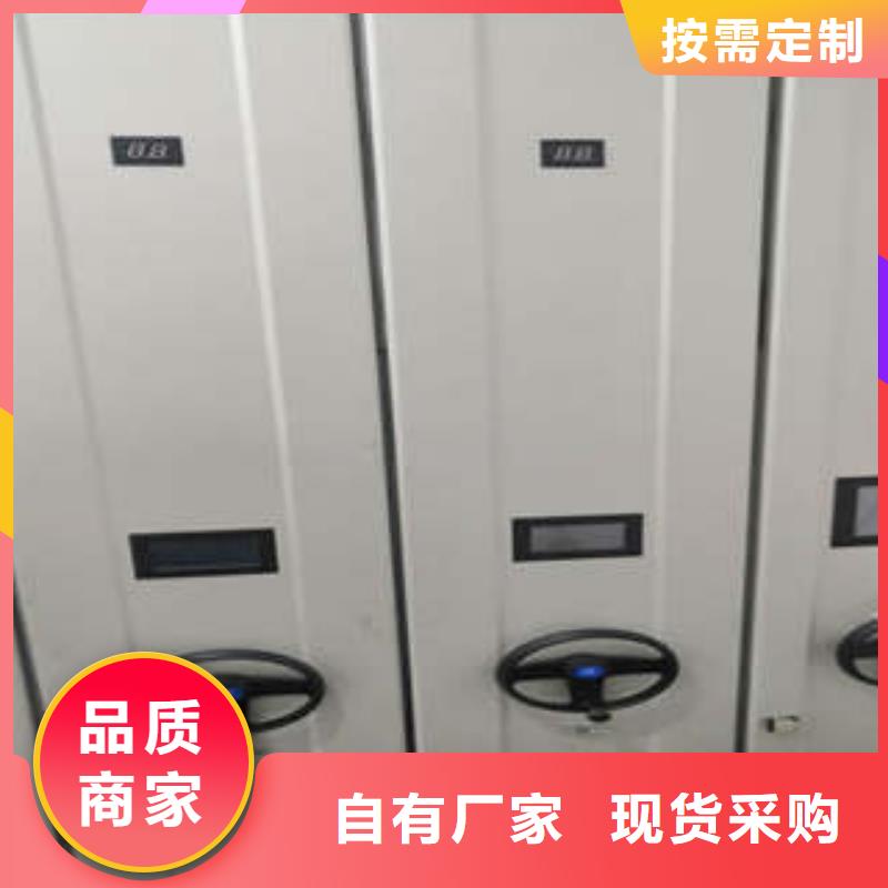 竭诚服务【凯美】密集型档案柜
