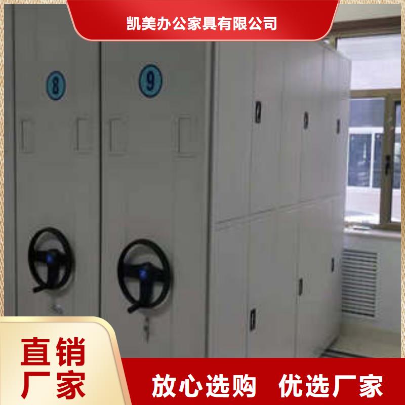 竭诚服务【凯美】密集型档案柜