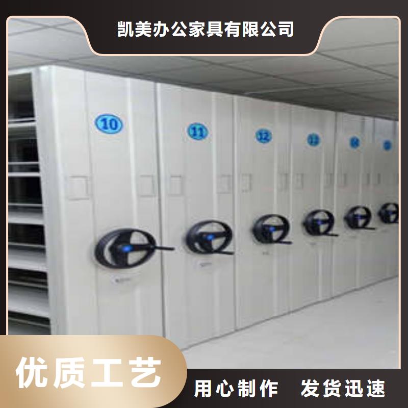 竭诚服务【凯美】密集型档案柜