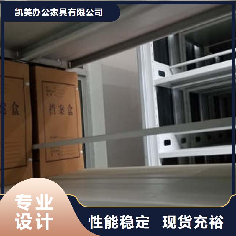 服务放心【凯美】自动选层档案柜