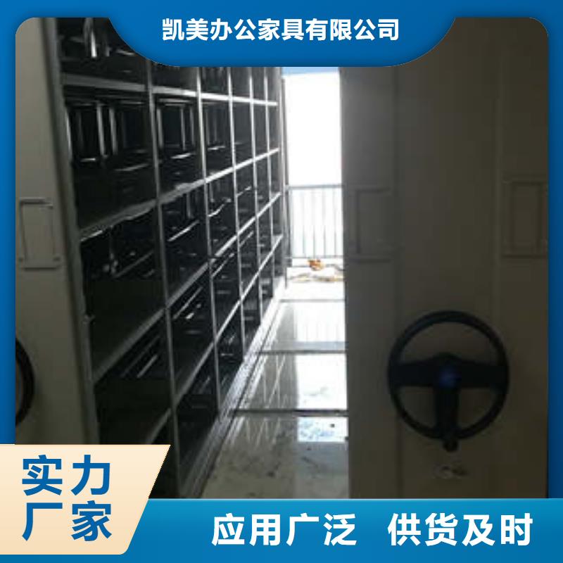 促销价【凯美】密集型档案柜