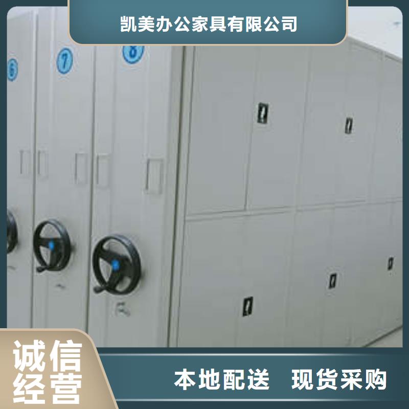 市场报价【凯美】手摇式档案密集架