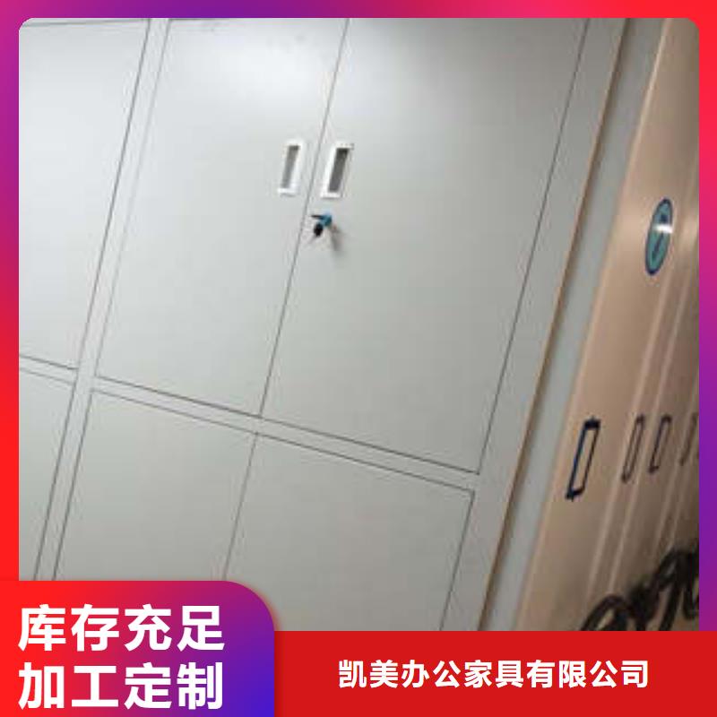 促销价【凯美】密集型档案柜