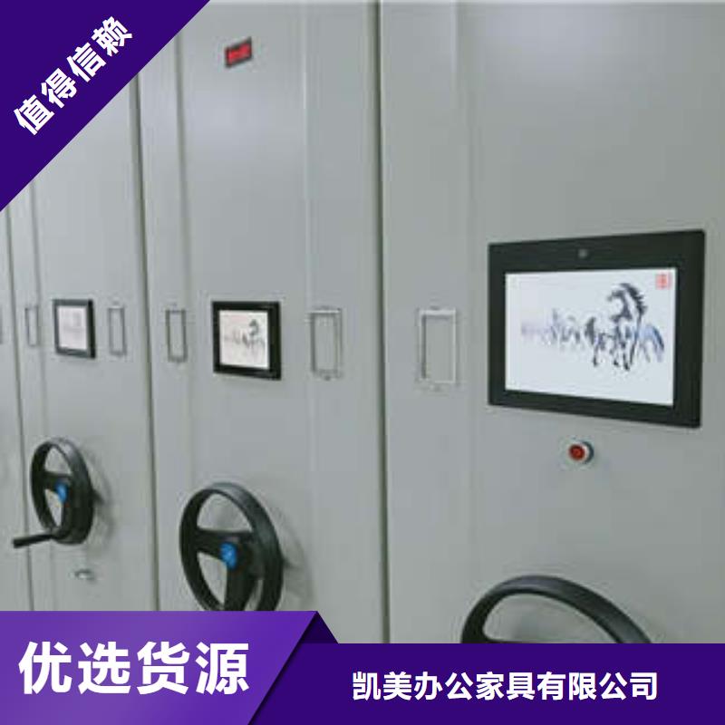 零售价【凯美】移动密集文件柜