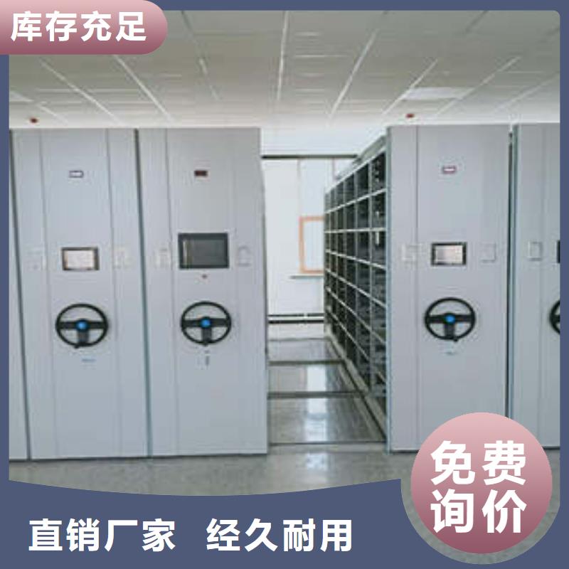 产品对比和选择方式【凯美】密集档案资料柜