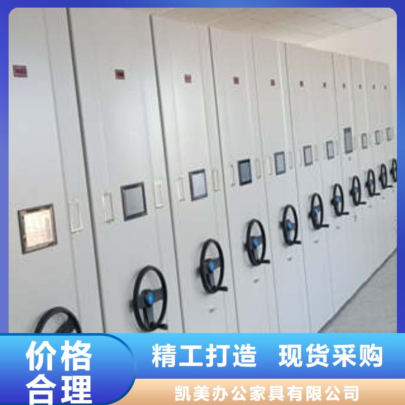 务实发展【凯美】档案库房密集架