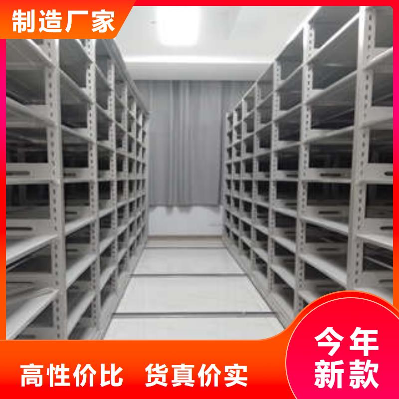 诚信商家【鑫康】智能型密集档案柜