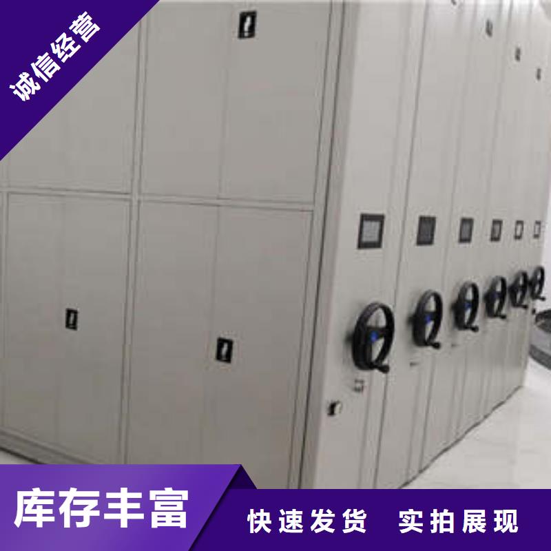诚信商家【鑫康】智能型密集档案柜