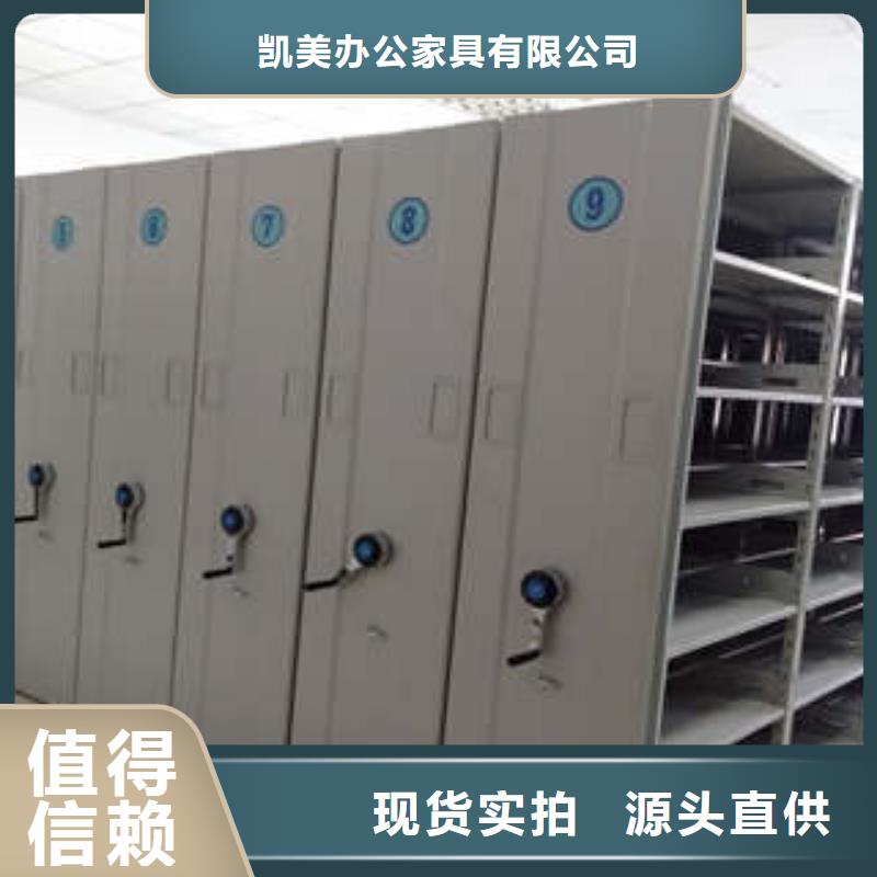 密集档案橱-视频-大兴安岭|黑河|佳木斯|齐齐哈尔|大庆|哈尔滨|牡丹江密集档案橱用心制造-凯美办公家具(黑龙江省分公司)