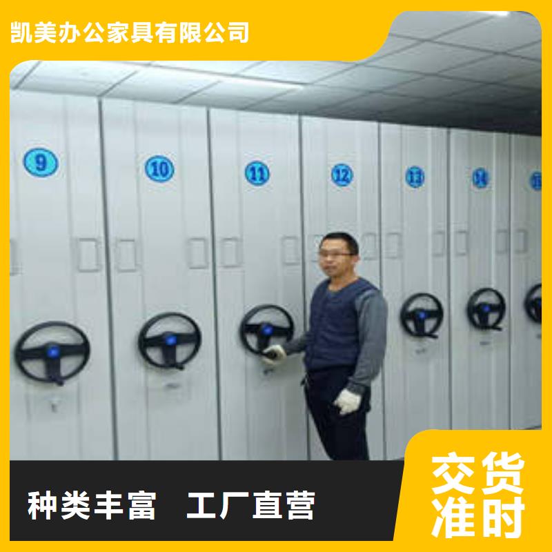 密集档案橱-视频-娄星|冷水江|湘潭|郴州|衡阳|张家界密集档案橱产品性能-凯美办公家具(娄底市分公司)
