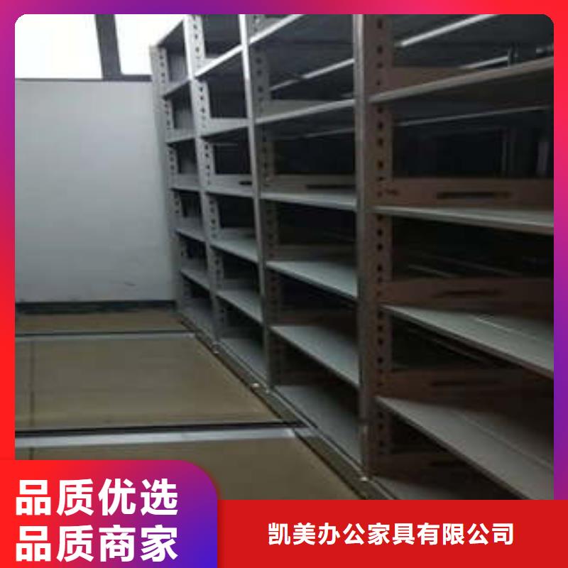 勇创造高【凯美】财务档案密集架