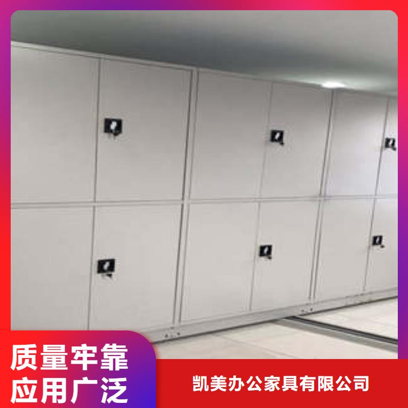 厂家勇敢创造的市场反响【凯美】五指山市橱式密集柜