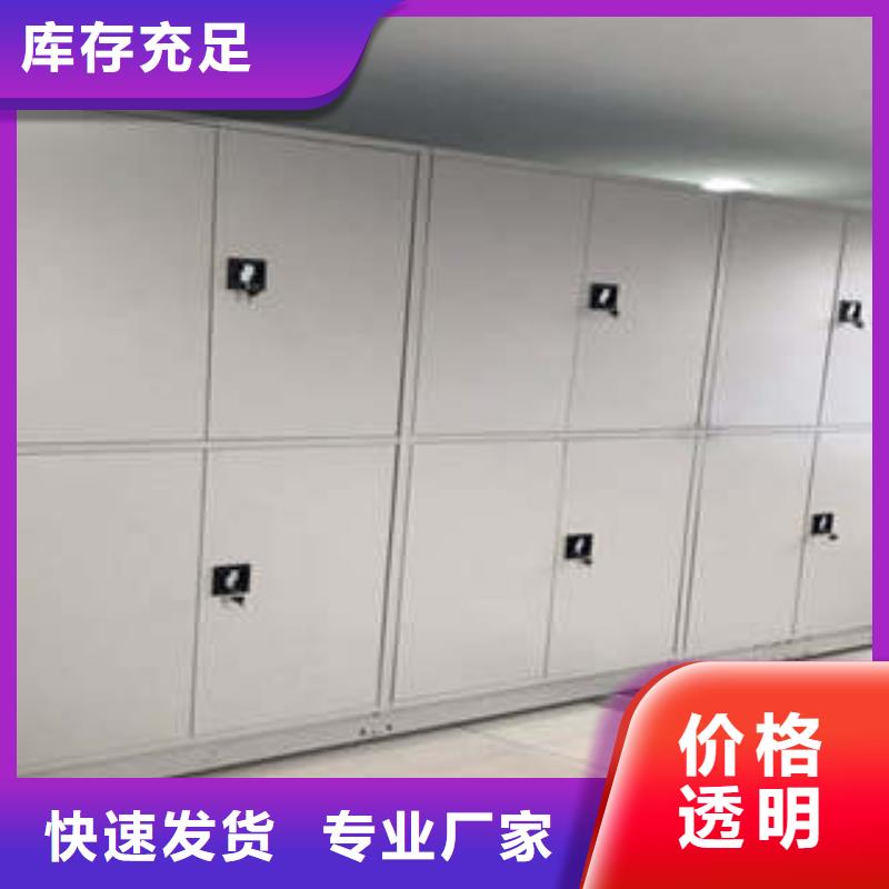 移动式密集架生产厂家|移动式密集架定制