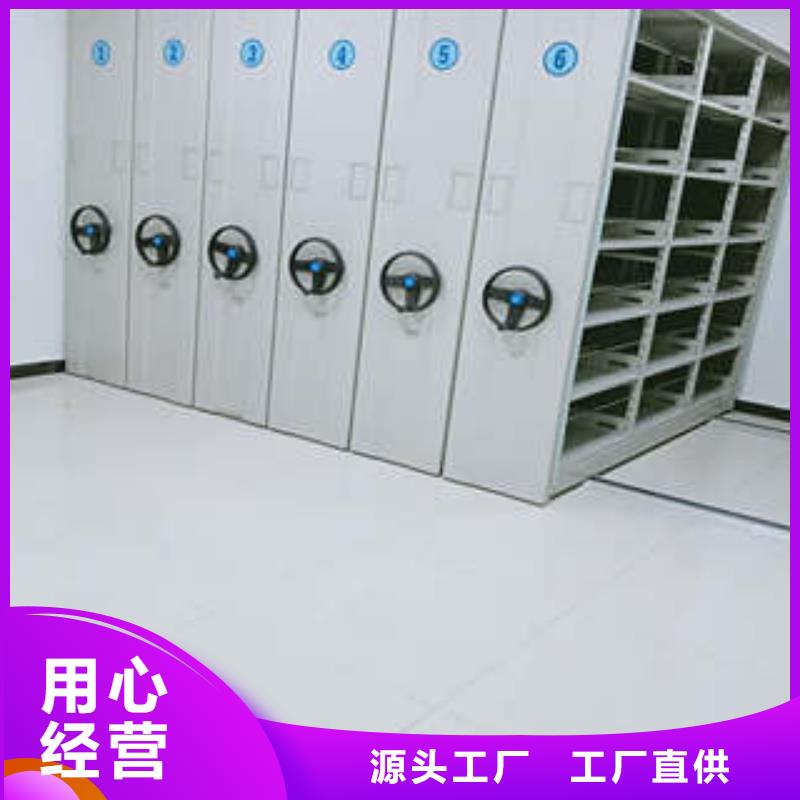 密集档案橱-视频-资阳市密集档案橱-(周边)可服务区域雁江|简阳|绵阳|甘孜|自贡|内江|巴中|乐山|德阳