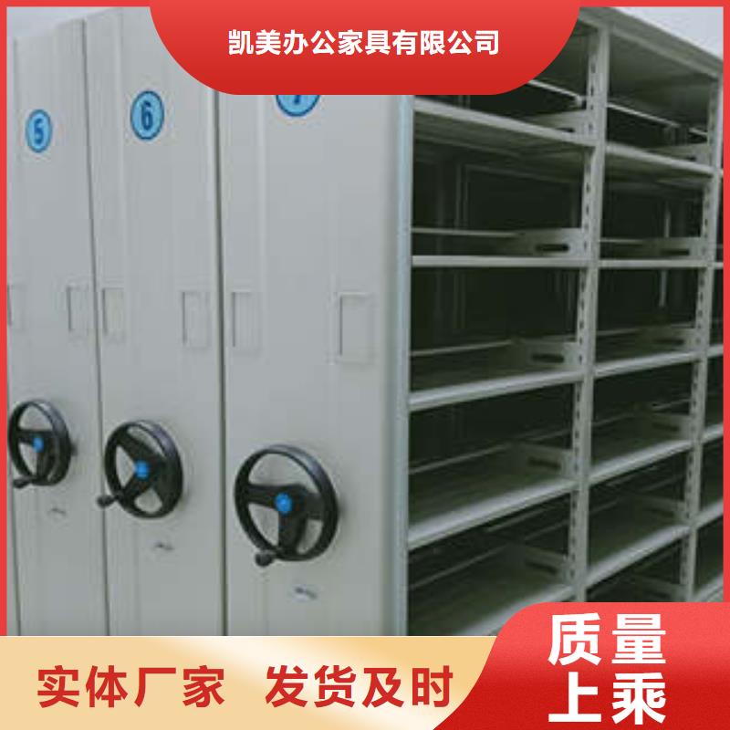 诚信商家【鑫康】智能型密集档案柜